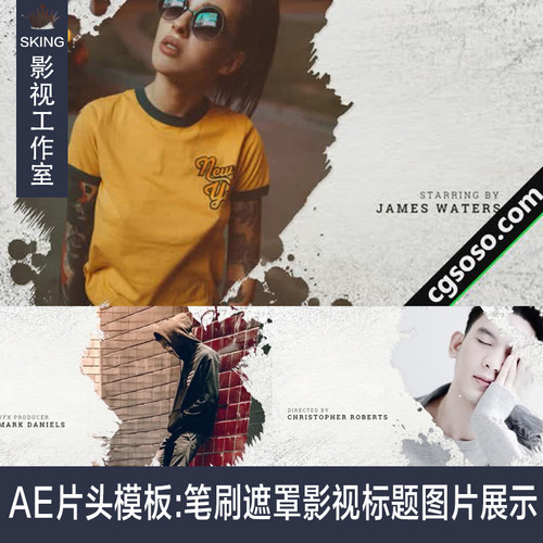 AE模板：笔刷遮罩影视标题图片展示