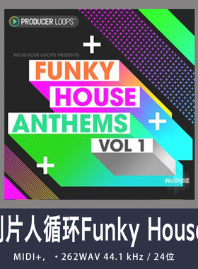 制片人循环Funky House Anthems Vol 1 ACiD WAV MiDi REX 免版权