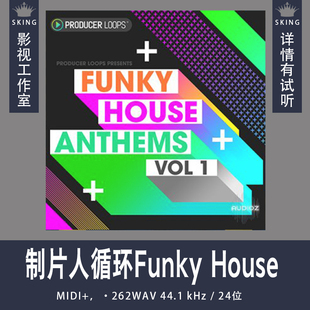 制片人循环Funky House Anthems Vol 1 ACiD WAV MiDi REX 免版权