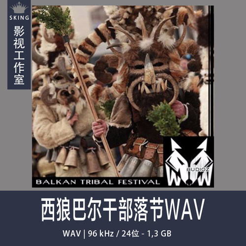 West Wolf Balkan Tribal Festival 西狼巴尔干部落节WAV