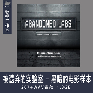 被遗弃的实验室 - 黑暗的电影样本 Bluezone Corporation免版税