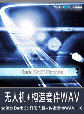SoundBits Dark SciFi无人机+构造套件WAV
