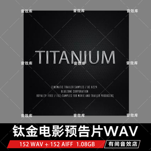 Bluezone Corporation钛金电影预告片样品WAV AiFF