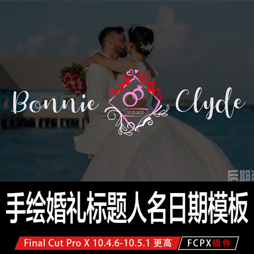 fcpx插件 4K时尚手绘婚礼标题人名日期模板 Wedding Titles