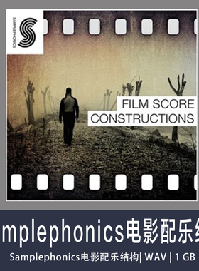 Samplephonics电影配乐结构WAV