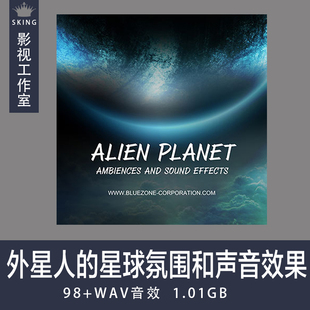 音效包：外星人的星球氛围和声音效果 （Bluezone Corporation）