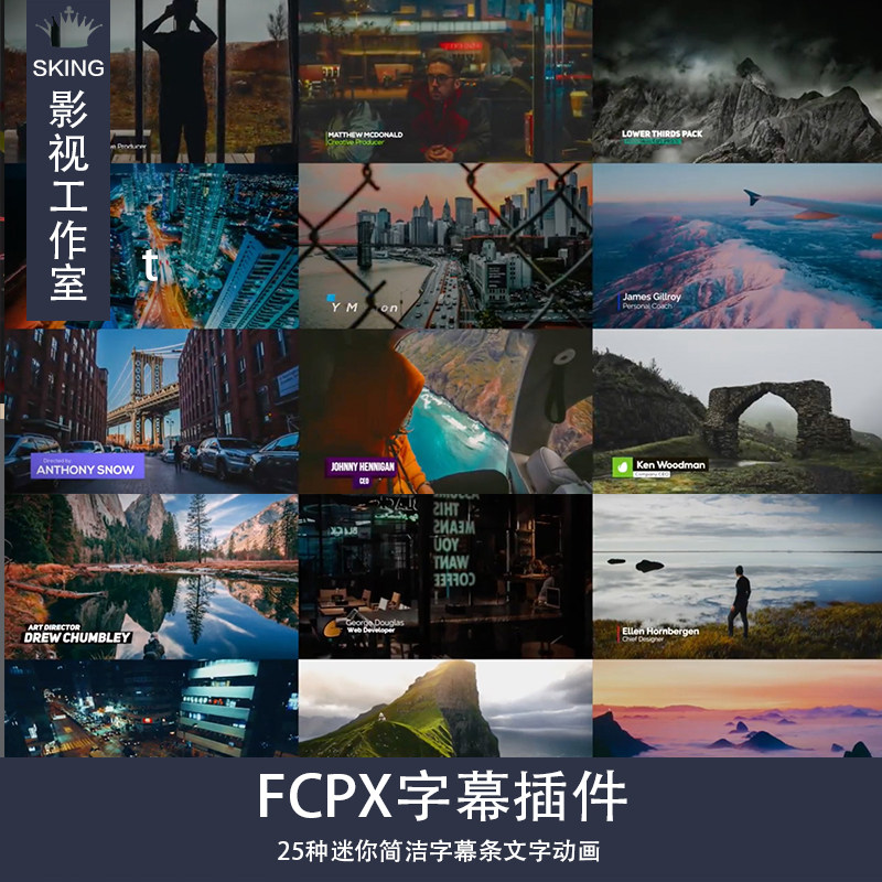 Final Cut Pro X苹果Mac25种简洁时尚迷你的文字标题字幕条动画图片