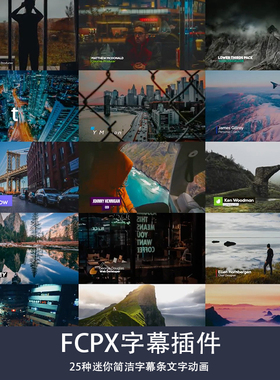 Final Cut Pro X苹果Mac25种简洁时尚迷你的文字标题字幕条动画