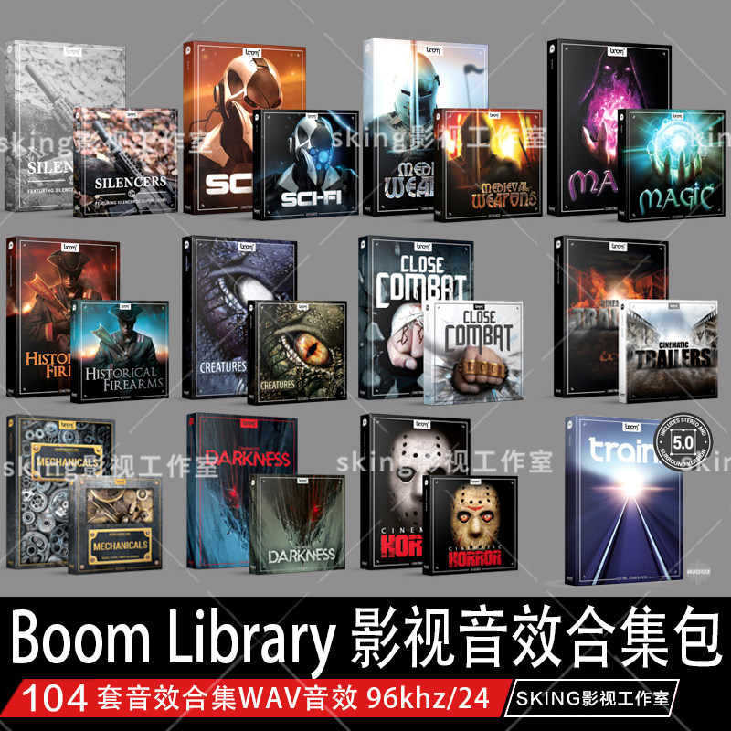 Boom Library 专业软音源