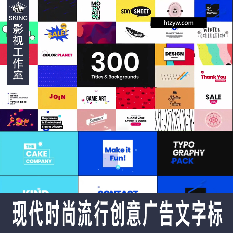 Final cut pro插件-300+组现代时尚流行创意广告文字效果