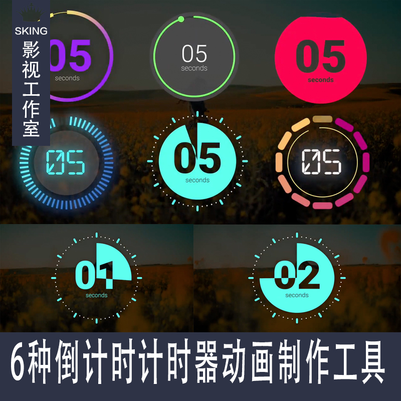 fcpx插件 6种倒计时计时器动画制作自定义颜色