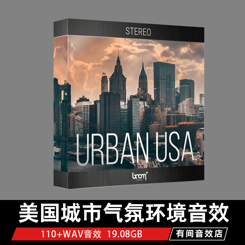 美国城市环境氛围音效 影视声音 Boom Library Urban USA Stereo