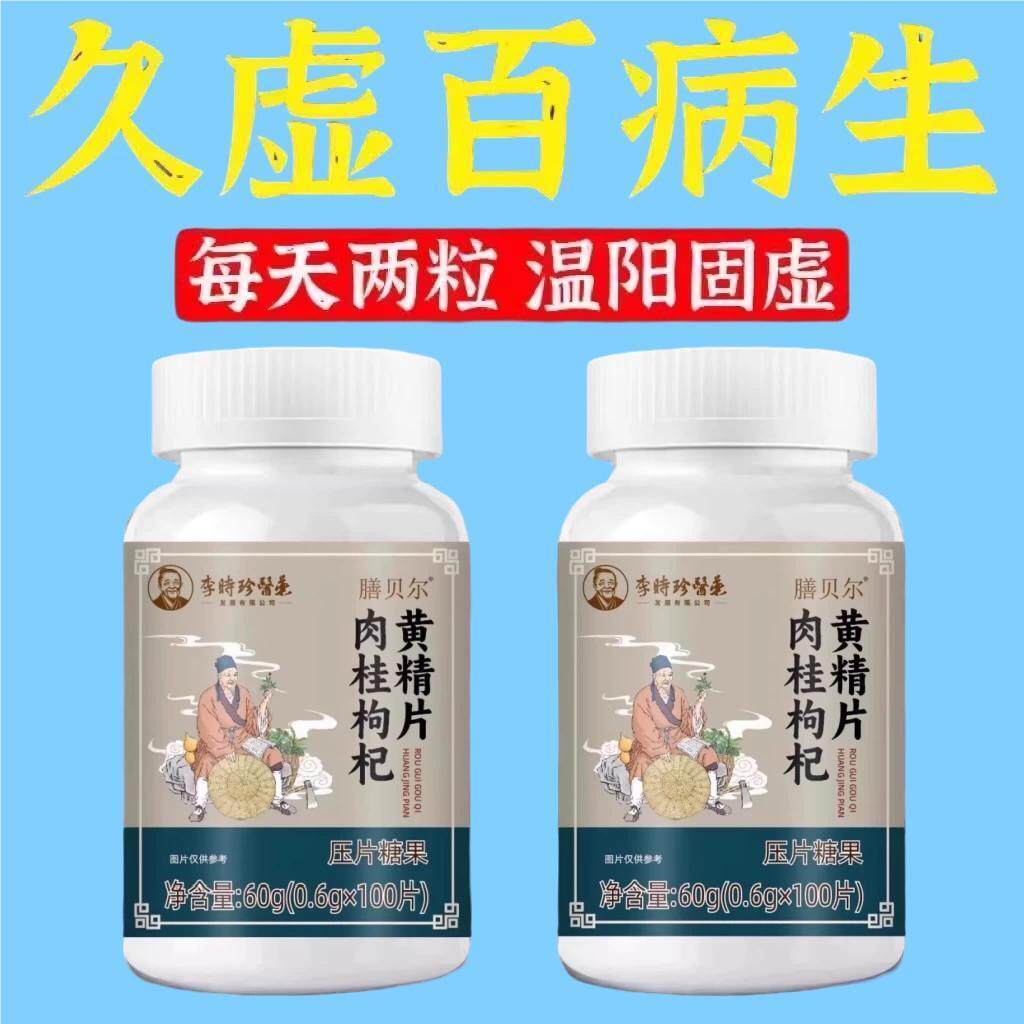 出汗多止汗】补气不足体虚出汗自汗盗汗出虚汗补益气黄精片正品