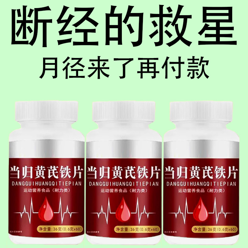 女性佳品卵巢保养雌激素调理月经不调断经经期不准不按时阿胶黄氏