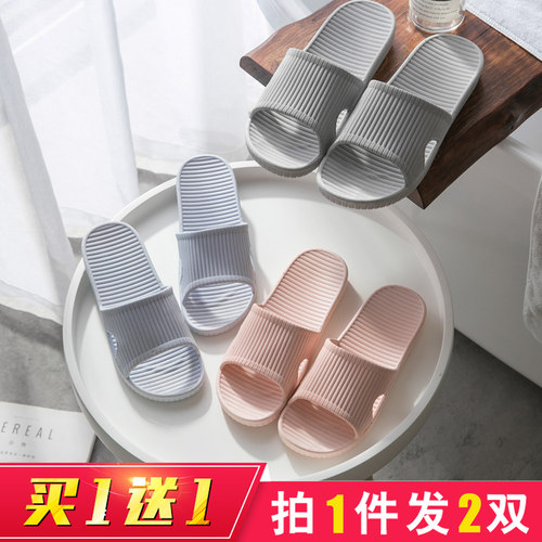 买一送一浴室洗澡防滑情侣凉拖鞋