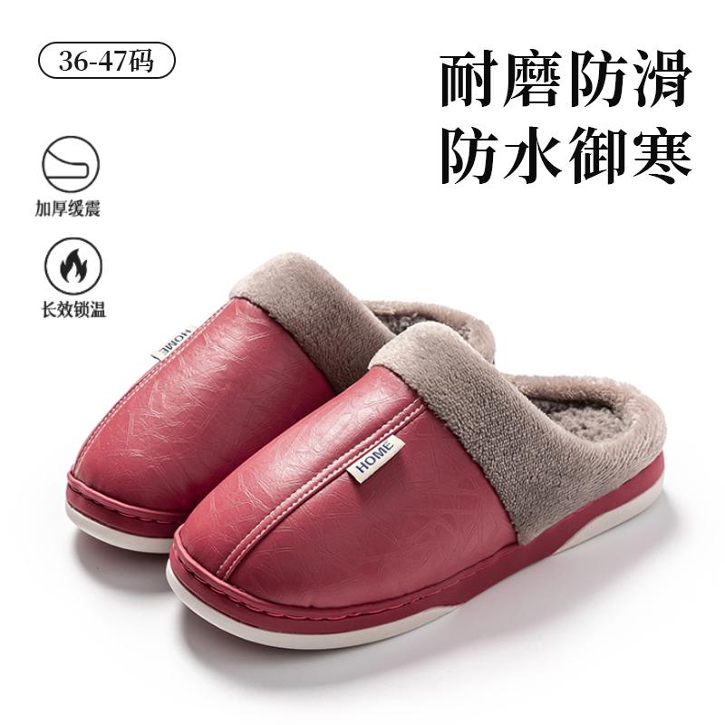 PU皮毛绒秋冬居家棉拖鞋防水新款