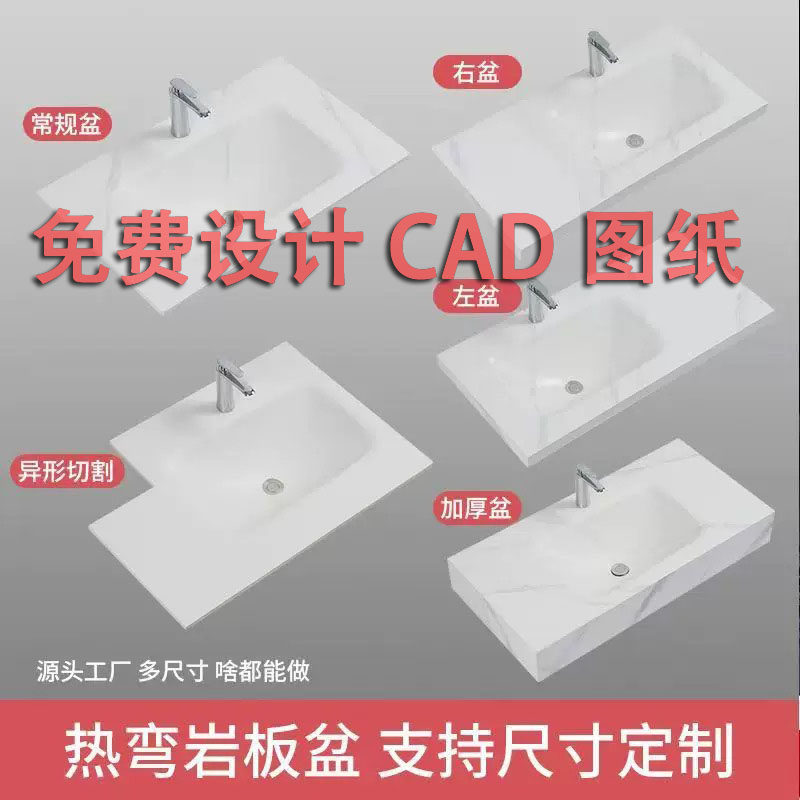 非标定制浴室柜岩板热弯一体盆广东无缝洗漱台单双盆切角盆工厂价,家装主材,盆、台一体成型式台盆,淘宝优惠券,粉丝福利购,淘宝优惠卷