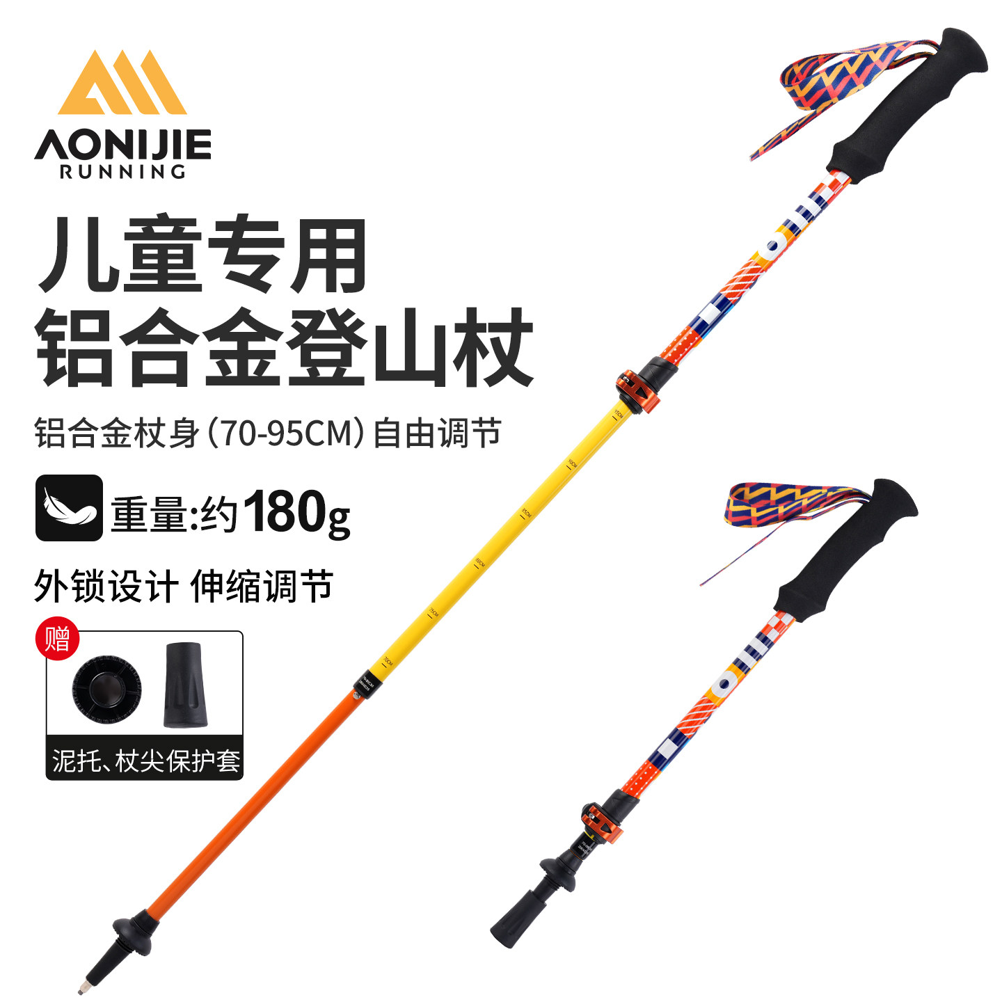 奥尼捷儿童登山杖超轻伸缩折叠铝合金专业户外爬山徒步手杖图片