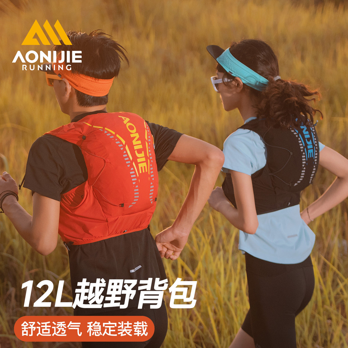 超轻越野跑水袋登山马拉松双肩包图片