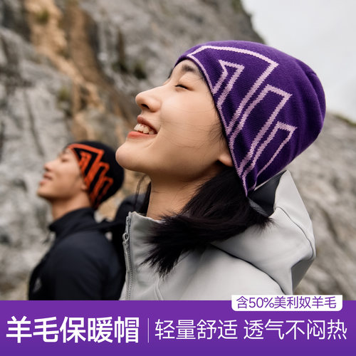 奥尼捷运动帽男冬季保暖跑步帽户外徒步冷帽美利奴针织羊毛帽子女