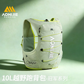 奥尼捷越野跑背包专业户外登山徒步包男女运动双肩背包水壶水袋包