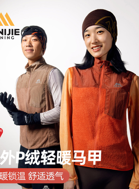 奥尼捷抓绒马甲男秋冬户外跑步防风轻量P绒徒步primaloft保暖衣
