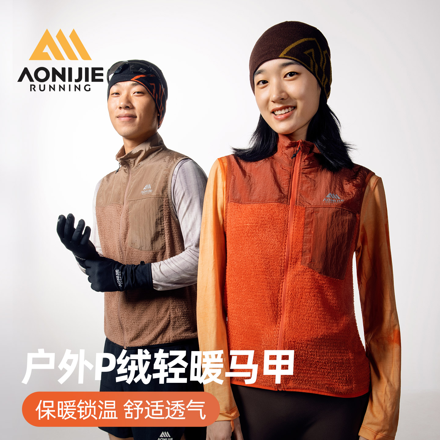 金标P棉跑步马甲户外P绒抓绒衣