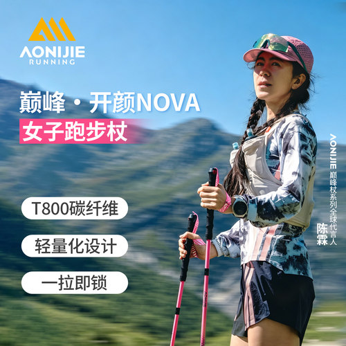 奥尼捷碳纤维登山杖T800超轻专业户外越野跑步杖徒步登山折叠手杖