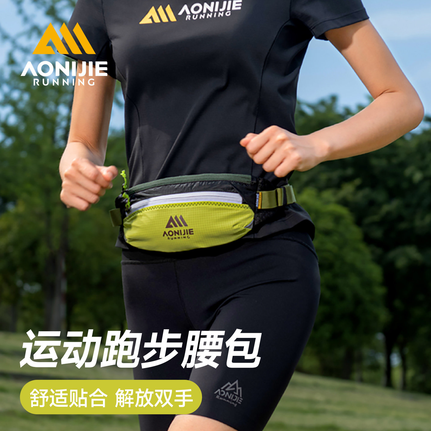 奥尼捷运动腰包女跑步轻便款马拉松登山户外用专业装备手机袋神器,运动包/户外包/配件,腰包,淘宝优惠券,粉丝福利购,淘宝优惠卷
