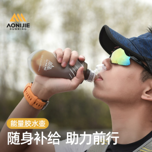 奥尼捷能量胶软水壶专用硅胶折叠水壶装备户外越野跑步水壶170ML