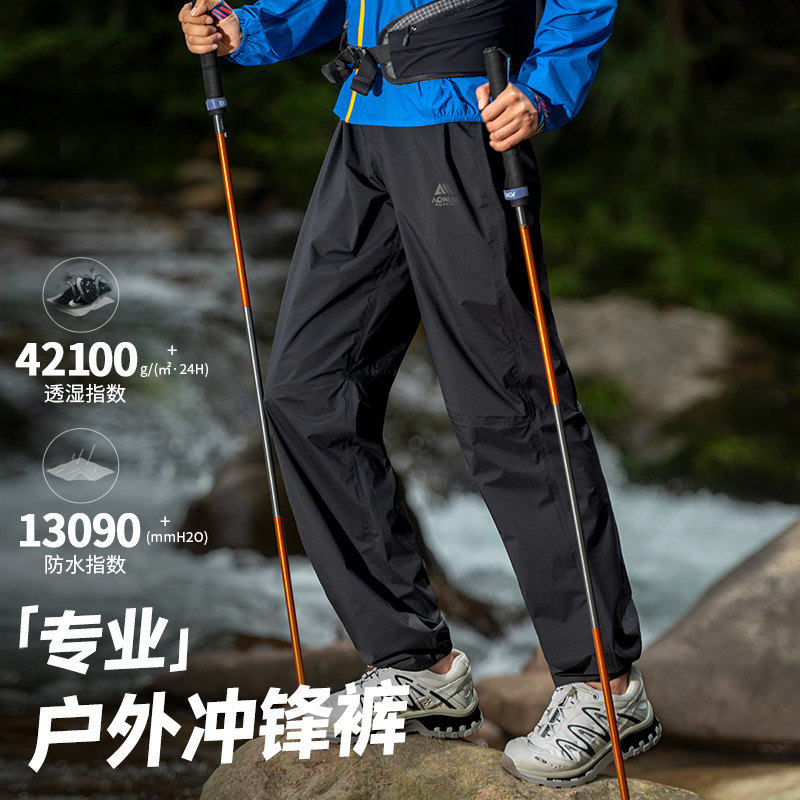 奥尼捷专业越野跑冲锋裤女户外防风登山徒步骑行裤防水运动长裤