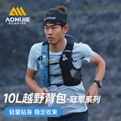 奥尼捷越野跑背包户外徒步登山包骑行双肩包轻量化越野包跑步背包