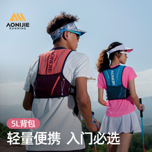 奥尼捷越野跑步背包男专业户外跑山登山徒步运动双肩女骑行水袋包