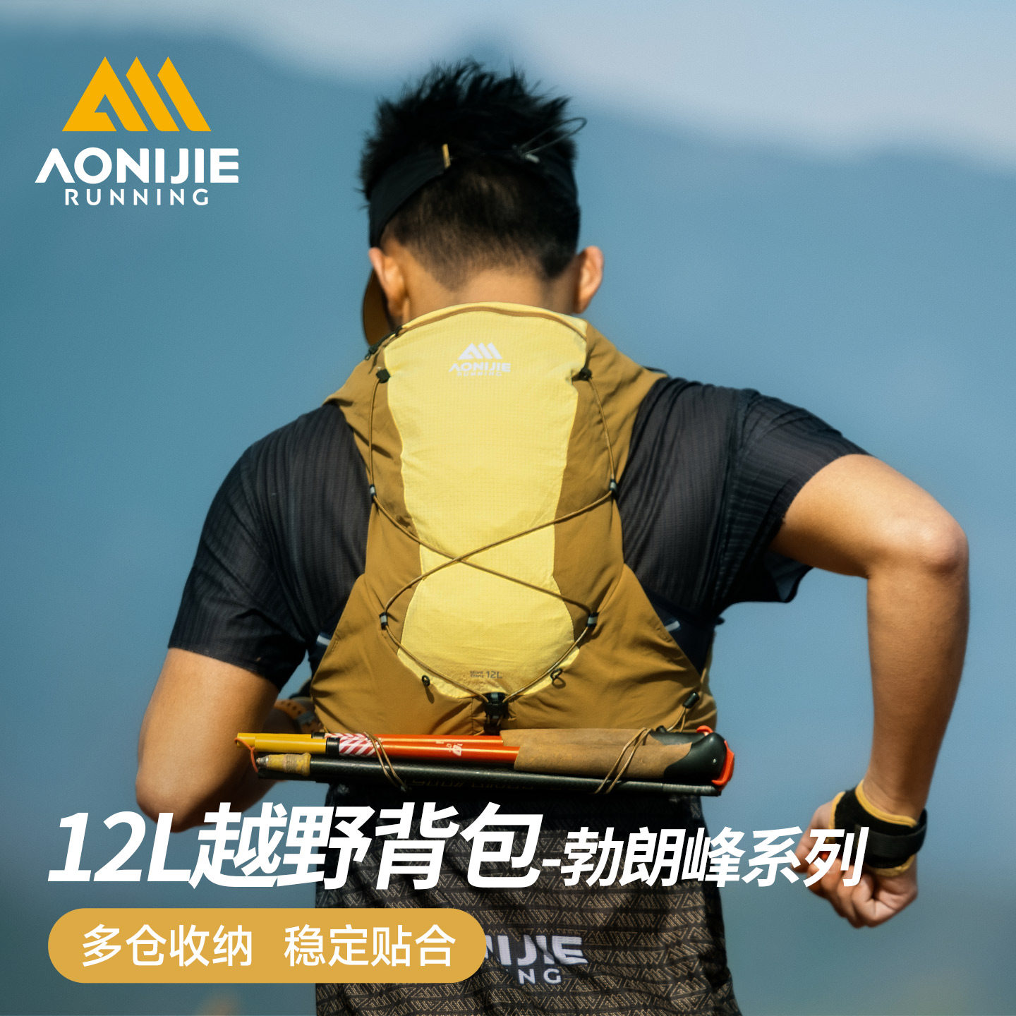 奥尼捷越野跑背包12L大容量图片