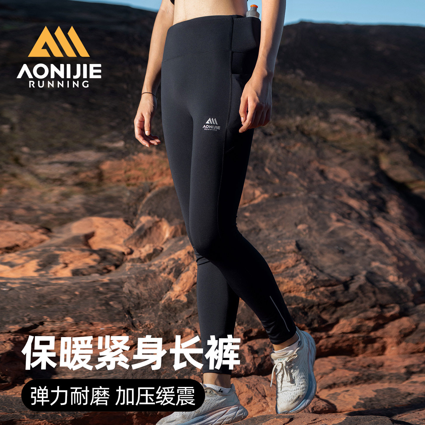 奥尼捷运动紧身裤女秋冬加绒户外训练健身长裤打底裤跑步紧身长裤