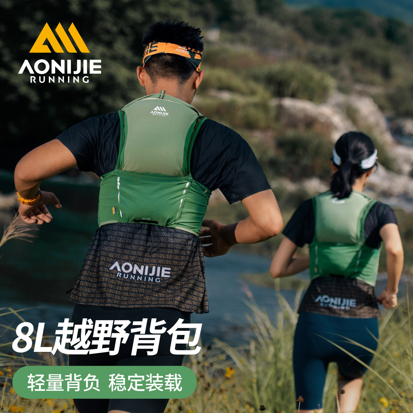 奥尼捷越野跑步背包男专业户外马拉松登山徒步骑行水袋包女双肩包图片