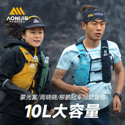 越野跑背包户外跑步背包