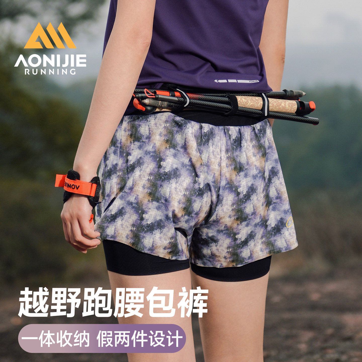 奥尼捷跑步腰包短裤女专业速干运动短裤马拉松越野健身训练腰包裤