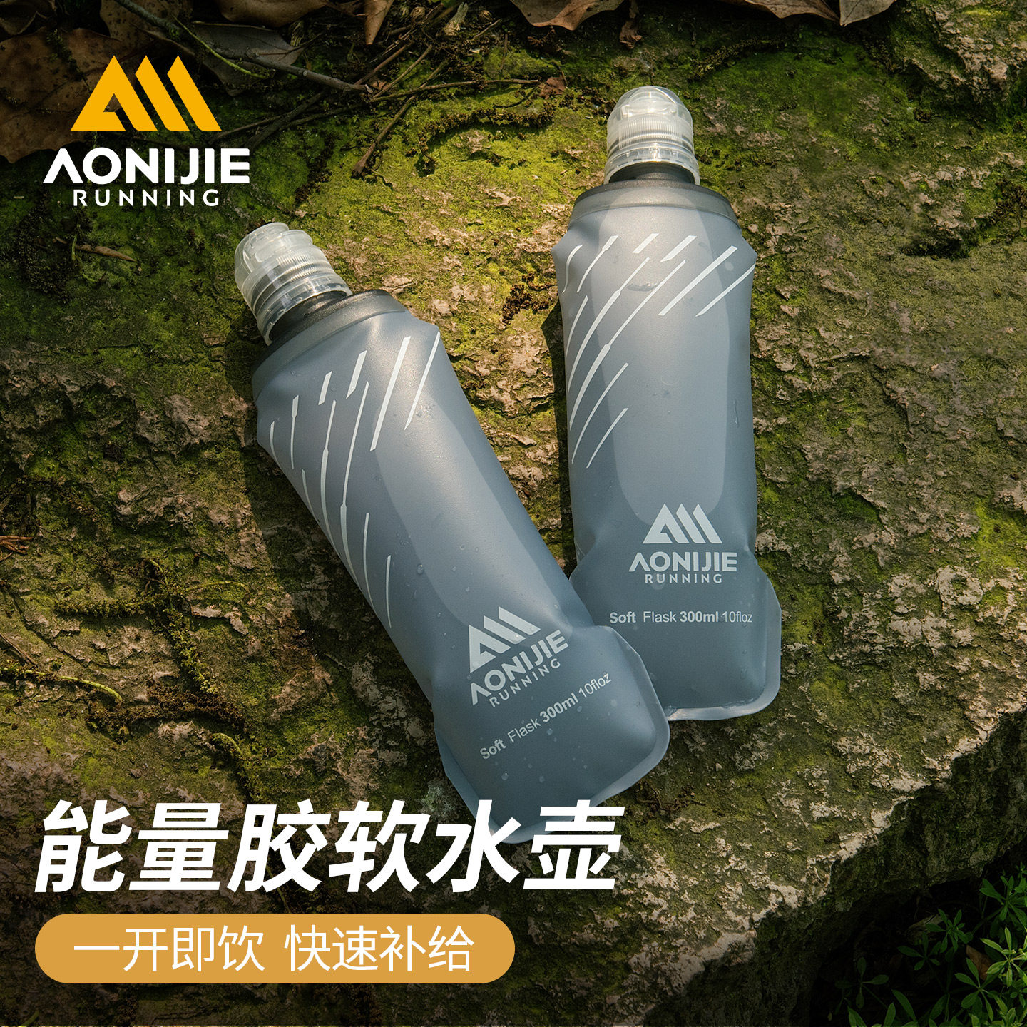 奥尼捷运动软水壶户外跑步马拉松越野跑可折叠便捷能量胶软水壶图片