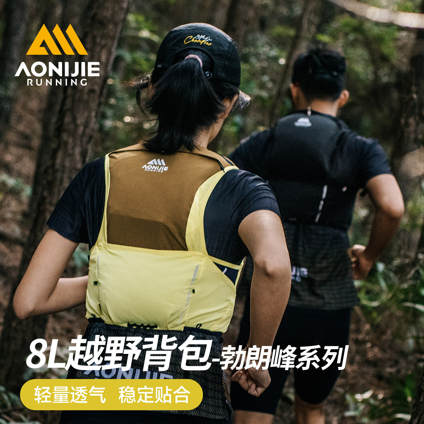 奥尼捷越野跑背包8L专业户外运动双肩包轻量化跑山背包越野水袋包