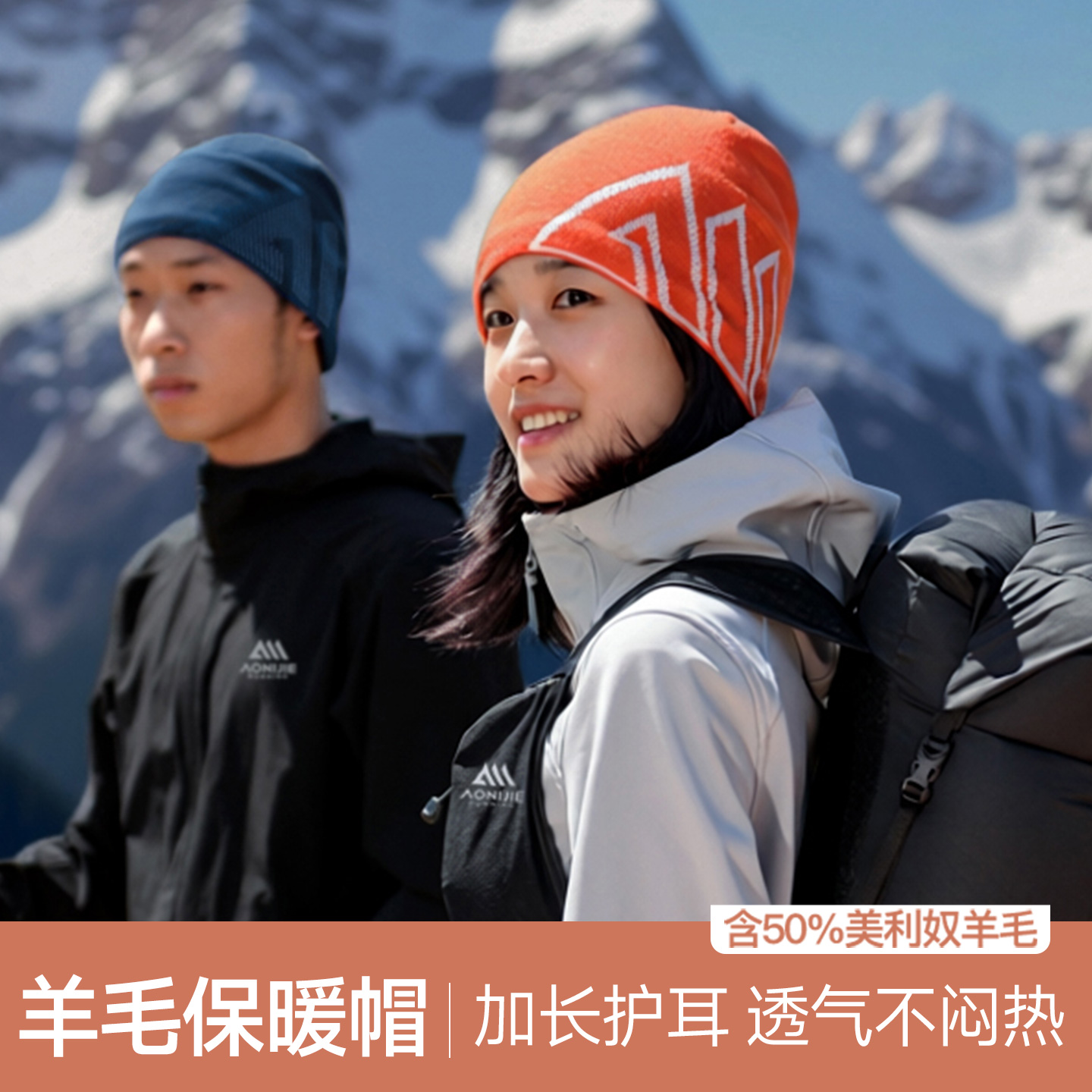 奥尼捷跑步帽子女针织羊毛帽男冬季户外徒步冷帽跑步保暖毛线帽