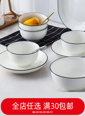 乐享 陶瓷餐具景德镇家用碗盘勺子散装餐具纯白黑线饭碗面碗汤碗