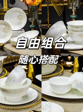 乐享陶瓷家用碗盘子自由组合
