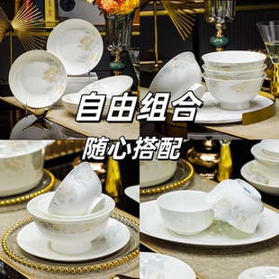 乐享景德镇陶瓷碗家用吃饭碗面碗汤碗盘子菜盘碟鱼盘餐具清雅名媛