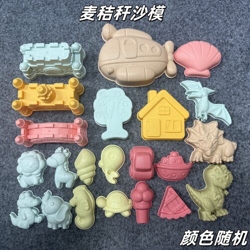 儿童加厚麦秸秆料太空沙模加厚城堡宝宝海边玩沙工具沙滩玩具