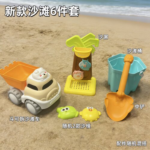 儿童沙滩玩具套装车沙漏铲子沙桶宝宝沙池工具玩沙挖沙戏水玩具