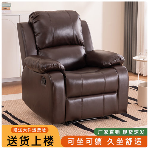 【已降价】电动可躺按摩沙发椅