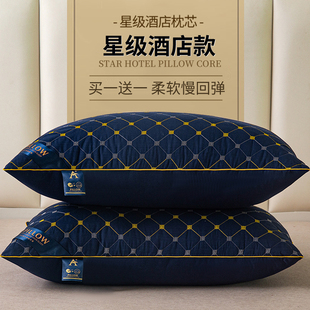 买一送一枕头枕芯家用护颈椎学生宿舍单人酒店整头高枕低枕48*74