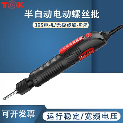 TGK电批德至高PH407/415/515G/525/625/635S电动螺丝刀带电源电钻