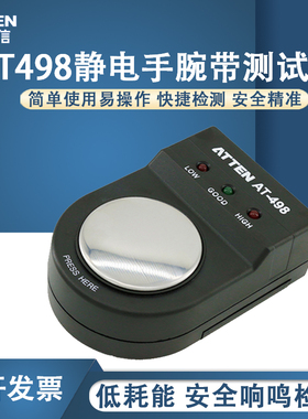 ATTEN安泰信防静电手腕带测试仪AT498无线手环检测仪静电测试仪器